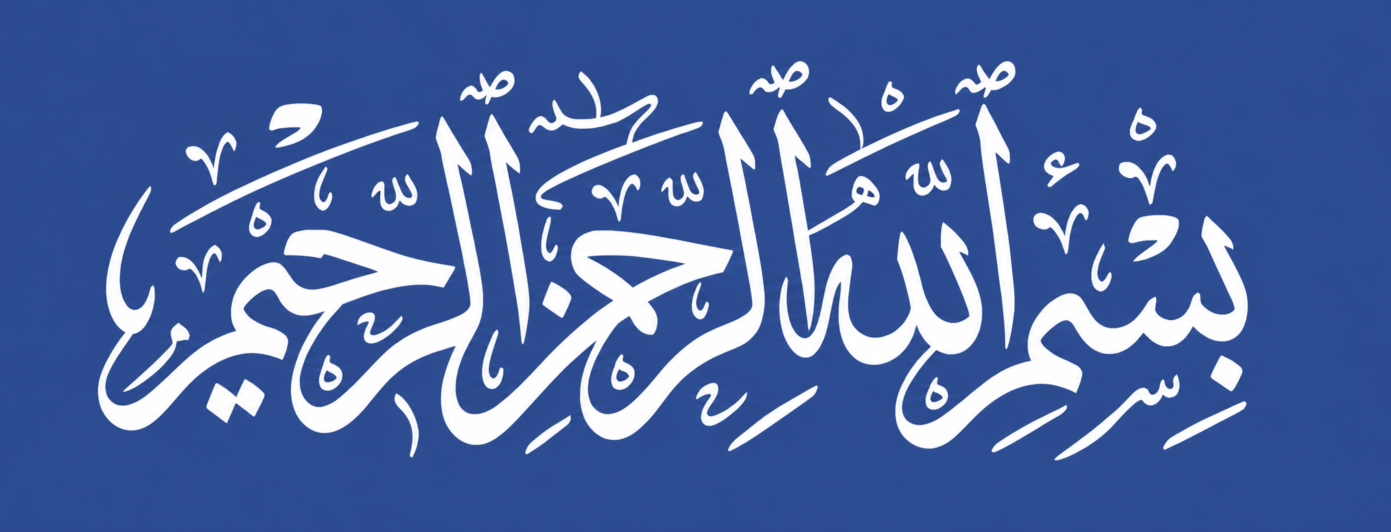 Bismillah